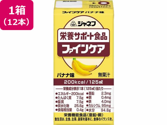 キユーピー ファインケア バナナ味 125ml×12本 栄養ドリンク エナジードリンク 栄養補助食品 健康食品