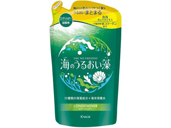 【お取り寄せ】クラシエ 海のうるおい藻 うるおいケアコンディショナー 詰替400g クラシエ シャンプー リンス お風呂 ヘアケア