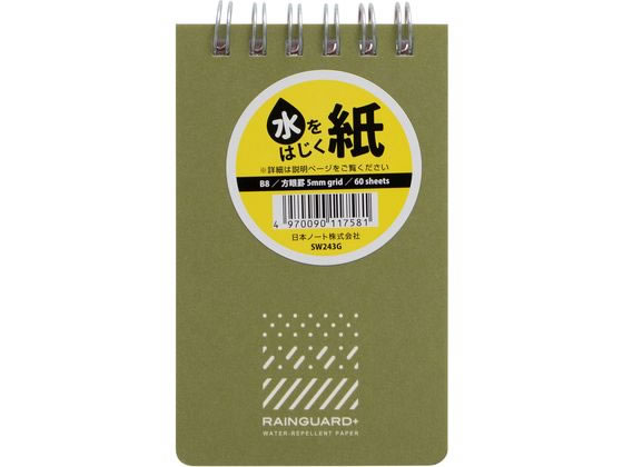 アピカ メモ帳 レインガードプラス 耐水 B8 天綴じ 方眼罫グリーン