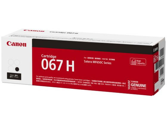 CANON トナーカートリッジ大容量 ブラック CRG-067HBLK 5106C003 キャノン CANONカラー レーザープリンタ トナーカートリッジ インク