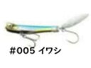 【お取り寄せ】イッセイ 海太郎 サカナサカナスピン20g #005 イワシ ジギング キャスティング ジグ ルアー ソルトウォーター 釣り具 アウトドア(4)