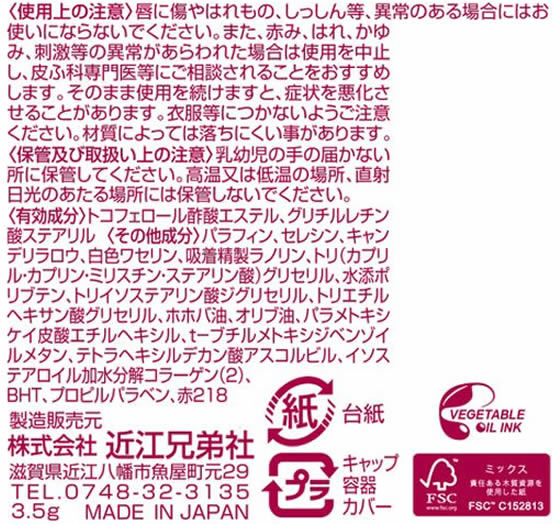 【お取り寄せ】近江兄弟社 メンターム口紅がいらない薬用モイストリップローズ3.5g リップケア フェイスケア スキンケア 2