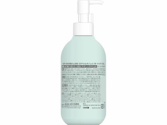 近江兄弟社 ベルディオUV モイスチャージェルN 220g UVカット 日やけ止め サンケア UVケア スキンケア