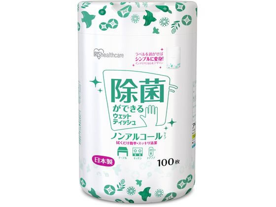 【商品説明】除菌ができる国産のウェットティッシュです。ノンアルコールのため、お子様も安心してお使いいただけます。テーブルやドアノブなどの身のまわりの除菌や手指の汚れの拭き取りなど幅広くお使いいただけます。大容量の100枚入りです。ラベルをは...