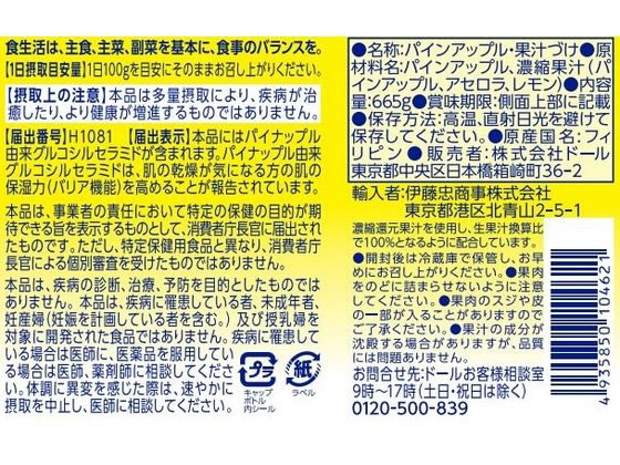 ドール フルーツボトル スウィーティオパイナップル 665g 缶詰 フルーツ デザート 食材 食品 jetprice-10532569 JET PRICE サンプル画像2