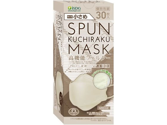 医食同源 SPUN KUCHIRAKU MASK 小 グレージュ 30枚 マスク 鼻 のど対策 メディカル