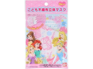 【お取り寄せ】横井定/ディズニー こども不織布立体マスク プリンセス 3枚