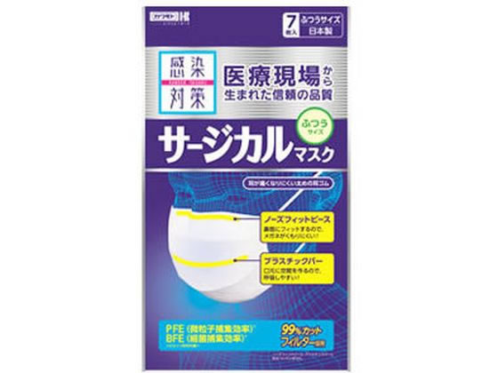 楽天JET PRICE【お取り寄せ】川本産業 感染対策 サージカルマスク ふつうサイズ 7枚入 マスク 鼻 のど メディカル