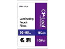 【お取り寄せ】ヒサゴ CPリーフ ラミネートフィルム 名刺 150μ100枚 CP1506009Y