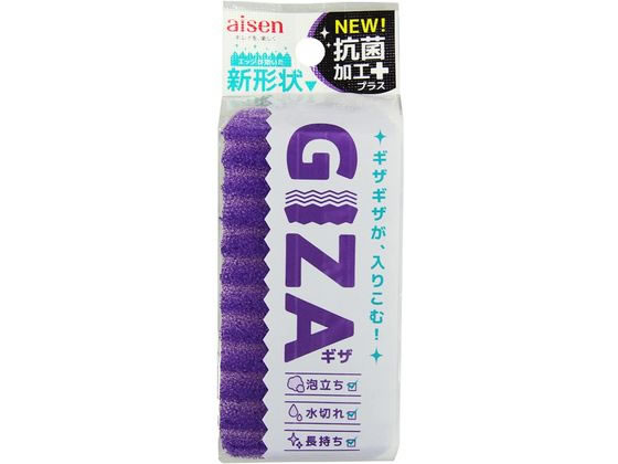 アイセン GIZA パープル KGZ01 スポンジタワシ クリーンナップ キッチン 消耗品 テーブル