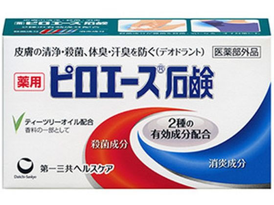 第一三共 ピロエース石鹸 70g 固形せっけん ハンドケア スキンケア...
