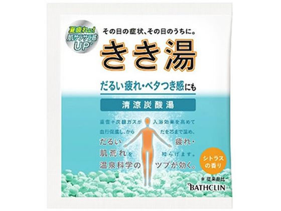 バスクリン きき湯 清涼炭酸湯 シトラスの香り 30g 入浴剤 バス ボディケア お風呂 スキンケア