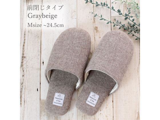 ストロング 洗えるスリッパ 前閉じ M グレーベージュ デザインタイプスリッパ