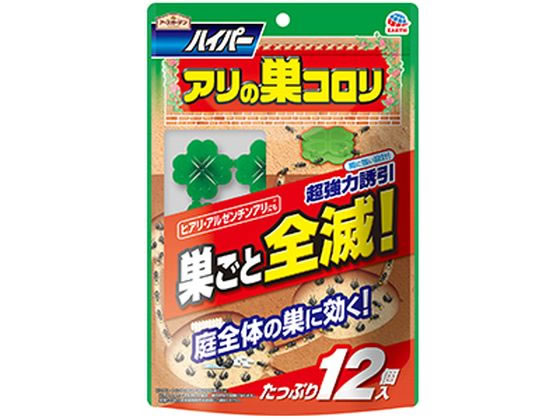 アース製薬 アースガーデン ハイパーアリの巣コロリ 12個入 置き型タイプ 殺虫剤 防虫剤 掃除 洗剤 清掃