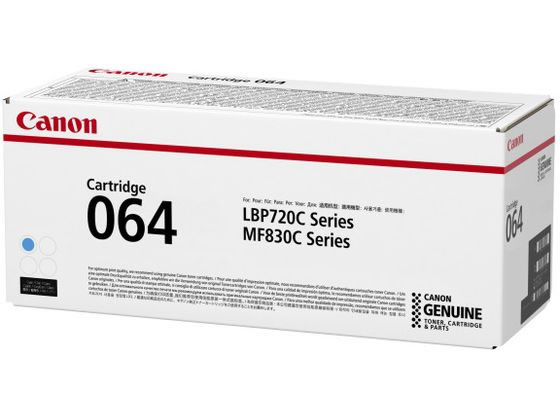 【お取り寄せ】CANON トナーカートリッジ064 シアン CRG-064CYN 4935C001 キャノン CANONカラー レーザープリンタ トナーカートリッジ インク