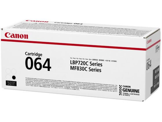 【お取り寄せ】CANON トナーカートリッジ064 ブラック CRG-064BLK 4937C001 キャノン CANONカラー レーザープリンタ トナーカートリッジ インク