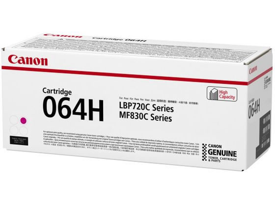 【お取り寄せ】CANON トナーカートリッジ064H マゼンタ CRG-064HMAG 4934C001 キャノン CANONカラー レーザープリンタ トナーカートリッジ インク