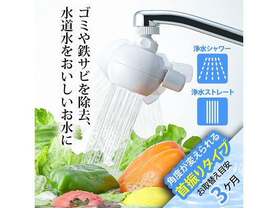 JET PRICEの【お取り寄せ】クリタック アクアタップ BC スイング 浄水蛇口 ホワイト CQBCSW-3086 蛇口直結型浄水器 浄水器 キッチン家電｜アングル3