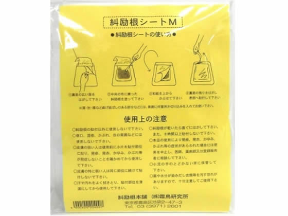 霜鳥研究所 糾励根(きゅうれいこん)シート Mサイズ 10枚霜鳥研究所 糾励根(きゅうれいこん)シート Mサイズ 10枚 非固着性ガーゼ フィルム 介護 衛生