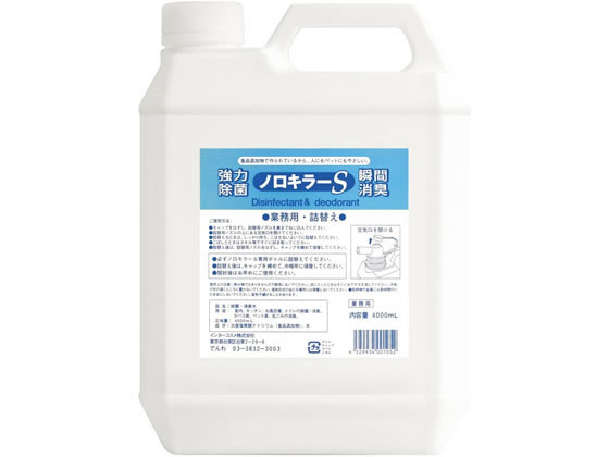 【お取り寄せ】インターコスメ ノロキラーS 業務用 4L メディカル