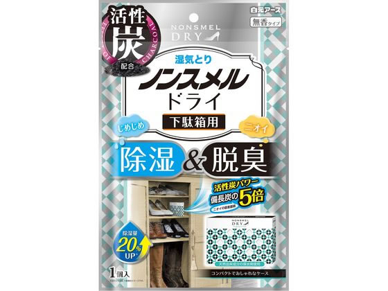 【お取り寄せ】白元アース ノンスメルドライ 下駄箱用 無香 除湿剤 除湿 脱臭剤 殺虫剤 防虫剤 掃除 洗剤 清掃