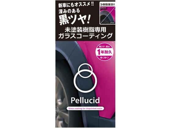 【お取り寄せ】ペルシード 未塗装樹脂専用ガラスコーティング PCD25 メンテナンス カー