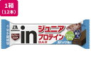 【お取り寄せ】森永製菓 inバー ジュニアプロテイン ココア 12本 バランス栄養食品 栄養補助 健康食品