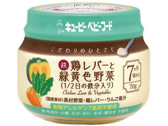 楽天JET PRICE【お取り寄せ】こだわりのひとさじ 鶏レバーと緑黄色野菜 70g フード ドリンク ベビーケア