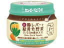 【お取り寄せ】こだわりのひとさじ 鶏レバーと緑黄色野菜 70g フード ドリンク ベビーケア