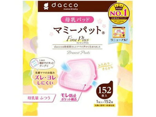 【お取り寄せ】オオサキメディカル ダッコ マミーパット ファインプラス 152枚 妊婦 産前 産後 産婦人科 小児科 診療科目別 看護 医療 【お取り寄せ】オオサキメディカル ダッコ マミーパット ファインプラス 152枚 妊婦 産前 産後 産婦人科 小児科 診療科目別 看護 医療