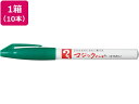 寺西 マジックインキ No.700 極細 緑 10本 M700-T4