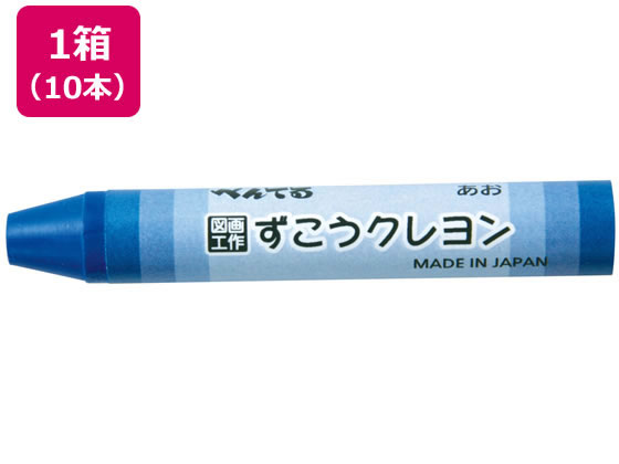 【仕様】●色：あお●注文単位：1箱（10本）【備考】※メーカーの都合により、パッケージ・仕様等は予告なく変更になる場合がございます。【検索用キーワード】Pentel　ペンテル　ずこうクレヨン　図工クレヨン　図工くれよん　ずこうくれよん　ズコウコウレヨン　crayon　青　あお　アオ　ブルー　blue　画材　学用品　学童品　教材　絵画　図画工作科用描画材　単色　お絵かき　ぬりえ　ぬり絵　学校文具クレヨン　PTCG−T23　PTCGT23　1箱　10本　教材用筆記具　クレヨン　XT2876