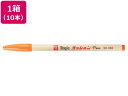 寺西 水性ラッションペン 細字用 NO.300 橙 10本 M300-T7