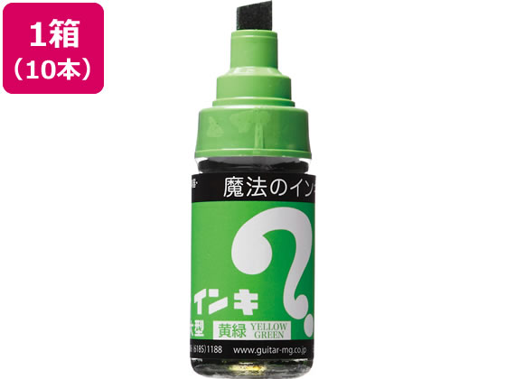 寺西 マジックインキ 大型 黄緑 10本 ML-T9 マジックインキ 寺西化学 油性ペン 油性マーカー
