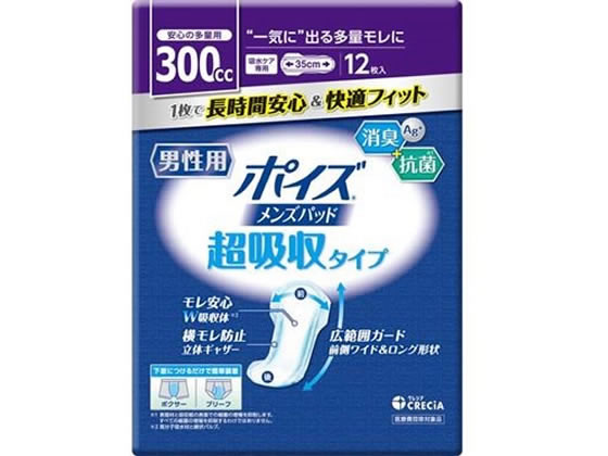 【お取り寄せ】クレシア ポイズパッド 超吸収ワイド男性用 12枚 軽失禁パッド 排泄ケア 介護 介助