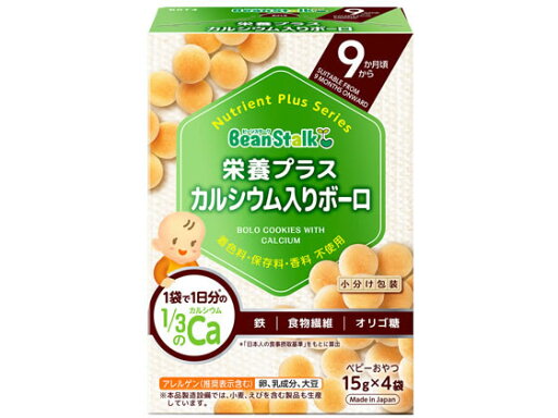【お取り寄せ】雪印 栄養プラス カルシウム入りボーロ 15g×4袋 フード ドリンク ベビーケア 【お取り寄せ】雪印 栄養プラス カルシウム入りボーロ 15g×4袋 フード ドリンク ベビーケア