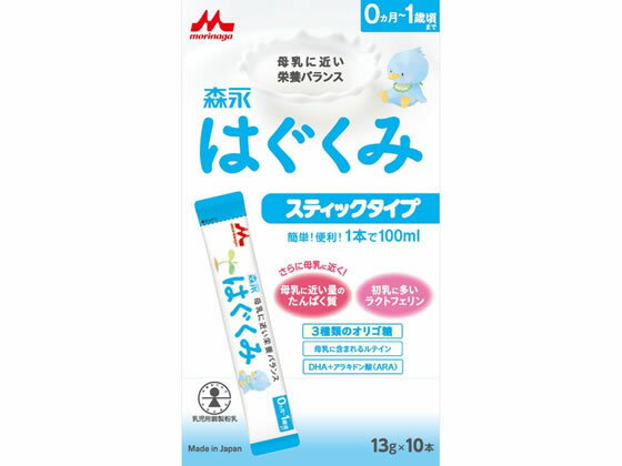 【商品説明】母乳が足りないときに新生児期からお使いいただけるミルクです。母乳に含まれ、赤ちゃんの発育に大切なDHAと、DHAと合わせて摂る必要のあるアラキドン酸を配合。母乳（特に初乳）に多く含まれるラクトフェリン、ビフィズス菌を増やすオリゴ糖（ラクチュロース、ラフィノース、ガラクトオリゴ糖）を配合。たんぱく質の一部をあらかじめ消化してペプチドとし、消化吸収性を高めています。【仕様】●原材料：ホエイパウダー（乳清たんぱく質）、調整脂肪（パーム核油、パーム油、大豆油）、乳糖、脱脂粉乳、乳清たんぱく質消化物、デキストリン、バターミルクパウダー、乳糖分解液（ラクチュロース）、カゼイン、ガラクトオリゴ糖液糖、ラフィノース、精製魚油、カゼイン消化物、アラキドン酸含有油、食塩、酵母、L−カルニチン、炭酸カルシウム、レシチン、塩化マグネシウム、ビタミンC、ラクトフェリン、クエン酸三ナトリウム、リン酸水素二カリウム、コレステロール、塩化カルシウム、イノシトール、ピロリン酸第二鉄、ビタミンE、タウリン、硫酸亜鉛、シチジル酸ナトリウム、ビタミンD3、パントテン酸カルシウム、ニコチン酸アミド、ウリジル酸ナトリウム、ビタミンA、硫酸銅、5’−アデニル酸、イノシン酸ナトリウム、グアニル酸ナトリウム、ビタミンB6、ビタミンB1、葉酸、β−カロテン、ビタミンB12●栄養成分（100g当たり）：熱量（kcaL）／512、たんぱく質（g）／11．0、脂質（g）／27．0、調整脂肪（g）／26．3、炭水化物（g）／57．0、乳糖（g）／52．3、可溶性多糖類（g）／3．2、難消化性オリゴ糖（g）／1．5、灰分（g）／2．3、水分（g）／2．7、ビタミンA（μg）／410、ビタミンB1（mg）／0．35、ビタミンB2（mg）／0．7、ビタミンB6（mg）／0．3、ビタミンB12（μg）／1．2、ビタミンC（mg）／60、ビタミンD（μg）／6．5、ビタミンE（mg）／10、ビタミンK（μg）／25、リノール酸（g）／3．6、α−リノレン酸（g）／0．4、アラキドン酸（ARA）（mg）／35、ドコサヘキサエン酸（DHA）（mg）／70、ナイアシン（mg）／3．5、葉酸（μg）／100、イノシトール（mg）／60、パントテン酸（mg）／4、β−カロテン（μg）／45、ビオチン（μg）／5．8、コリン（mg）／60、カルニチン（mg）／12、ラクトフェリン（mg）／80、シスチン（mg）／200、タウリン（mg）／20、リン脂質（mg）／320、スフィンゴミエリン（mg）／50、コレステロール（mg）／46、ヌクレオチド（mg）／8、ラクチュロース（mg）／500、ラフィノース（mg）／500、ガラクトオリゴ糖（mg）／500、カルシウム（mg）／380、リン（mg）／210、ナトリウム（mg）／140、カリウム（mg）／495、塩素（mg）／310、マグネシウム（mg）／45、鉄（mg）／6、銅（mg）／0．32、亜鉛（mg）／3、マンガン（μg）／30、ヨウ素（μg）／55、セレン（μg）／7●アレルギー物質：乳、大豆●内容量：13g●注文単位：1個（10本入り）【備考】※メーカーの都合により、パッケージ・仕様等は予告なく変更になる場合がございます。【検索用キーワード】森永乳業　もりながにゅうぎょう　もりなが乳業　MORINAGA乳業　モリナガニュウギョウ　もりなが　モリナガ　MORINAGA　はぐくみスティックタイプ（13g×10本入）　はぐくみ　スティックタイプ　スティック　あかちゃん　赤ちゃん　粉ミルク【0か月〜】母乳が不足したとき、新生児期から安心してお使いいただけるミルク！