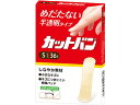 【お取り寄せ】祐徳薬品工業 カットバン 半透明タイプ Sサイズ 36枚 キズバンド ケガ キズ メディカル(4)