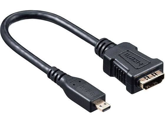 【お取り寄せ】サンワサプライ HDMI変換アダプタ (マイクロHDMI・ブラック・0.1m) ...