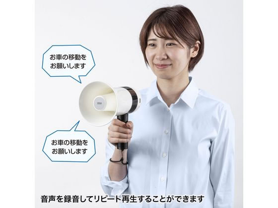 【お取り寄せ】サンワサプライ ハンドメガホン拡声器 MM-SPAMP13 拡声器 マイク オ...
