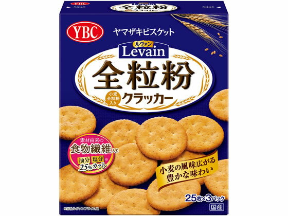 【商品説明】素材と健康を意識し小麦全粒粉を使用した、香ばしさと豊かな味わいが特徴のクラッカーです、小麦由来の「食物繊維」と「鉄、ビタミン」を手軽に摂取できます。また全粒粉独特の食べにくさ（ボソボソ感）を解消し、おいしさにこだわりつつ油分と塩分はルヴァンプライムに比べ25％低減しました。【仕様】●注文単位：1箱（25枚×3パック）【備考】※メーカーの都合により、パッケージ・仕様等は予告なく変更になる場合がございます。【検索用キーワード】YBC　やまざきびすけっと　ルヴァンエル　るばんえる　LEVAINL　75枚入り　25枚入り　3袋　3パック　1箱　クラッカー　焼き菓子　おやつ　お菓子　スナック菓子小麦の風味広がる豊かな味わい