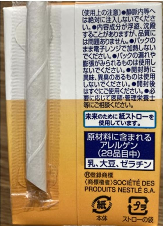 ネスレ日本 アイソカル100 コーンスープ味 100mL×12本 栄養ドリンク エナジードリンク 栄養補助食品 健康食品 jetprice-10565453 JET PRICE サンプル画像2
