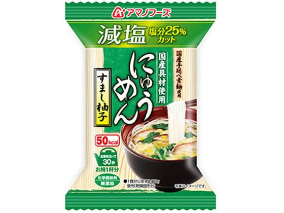 【お取り寄せ】アマノフーズ にゅうめん 減塩すまし柚子 12.9g インスタント食品 レトルト食品