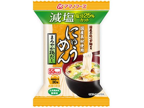 【お取り寄せ】アマノフーズ にゅうめん 減塩まろやか鶏だし 14.5g インスタント食品 レトルト食品