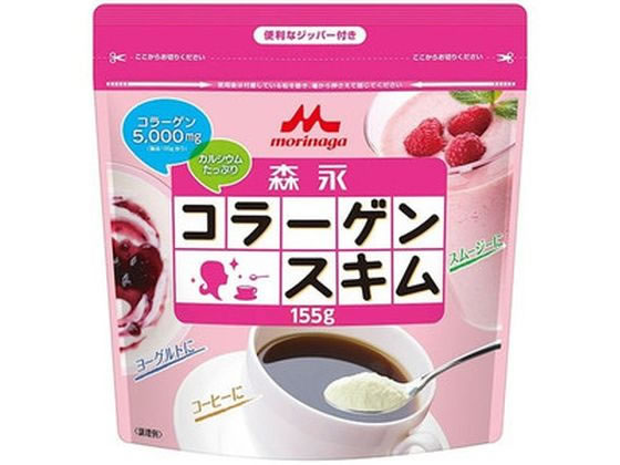 森永乳業 コラーゲン スキム 155g クリームパウダー ミルク、クリーム ミルク 砂糖 シロップ