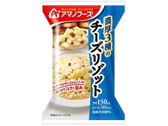 アマノフーズ 濃厚3種のチーズリゾット 24g インスタント食品 レトルト食品