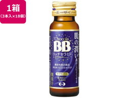 【お取り寄せ】エーザイ チョコラBB リッチセラミド 50mL×54本 栄養ドリンク 栄養補助 健康食品