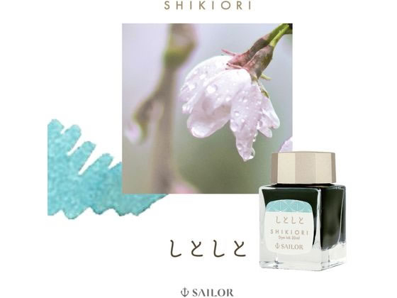 Photo de Shikiori