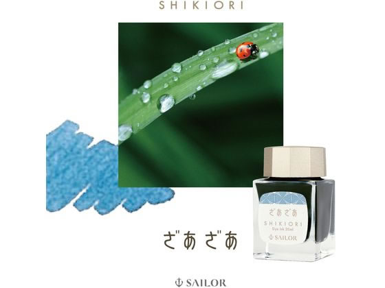 Foto von Shikiori
