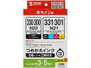 【お取り寄せ】サンワサプライ キヤノン対応詰め替えインク5色セット 5回 INK-C301S5S キャノン CANON インクジェット 詰替えインク インクカー...
